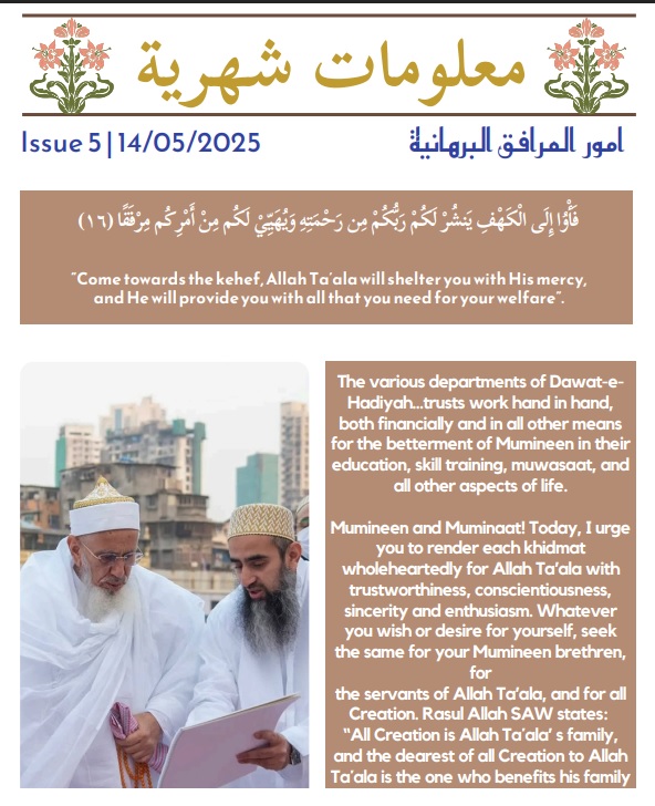 Anjumane fakhri Poona Newsletter - Issue 5
